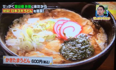 氷見丼本舗 みきさん>
